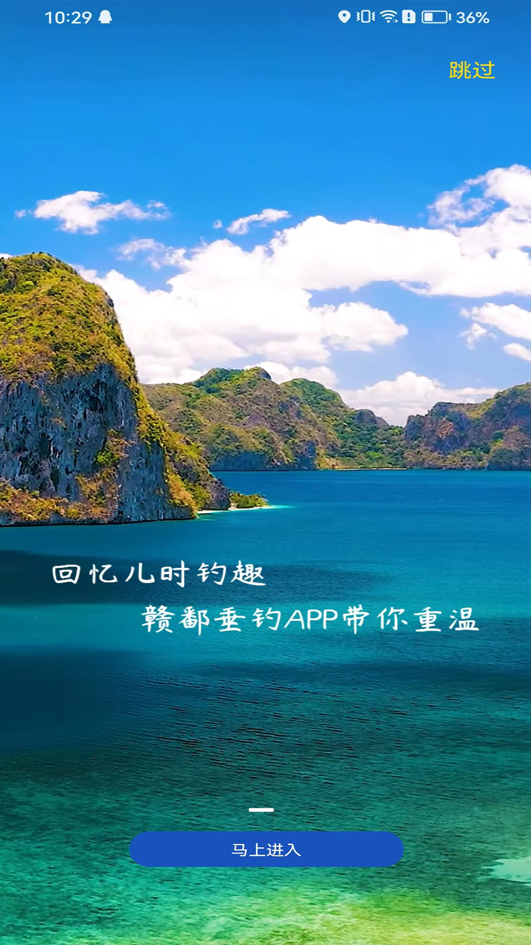赣鄱垂钓