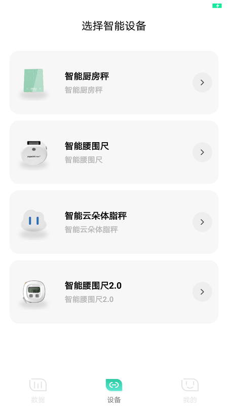 可否健康_截图3