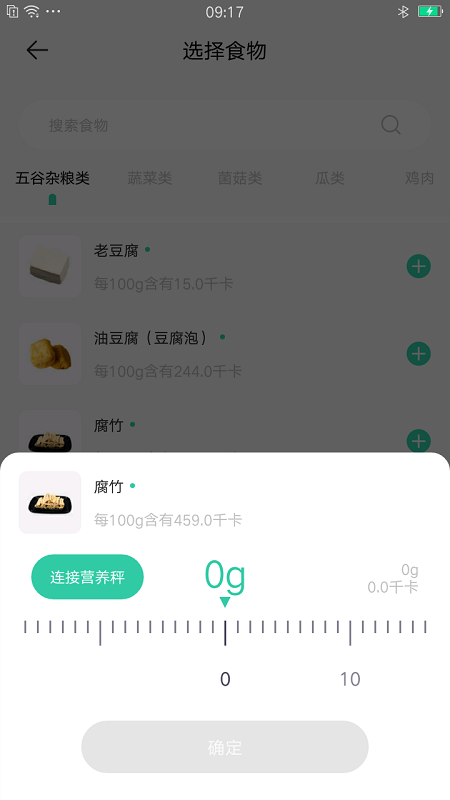 可否健康_截图4