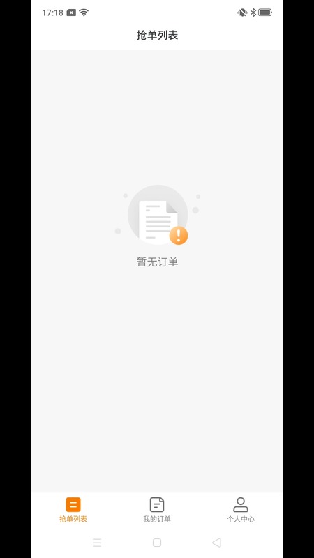 吉米搬家服务端_截图2