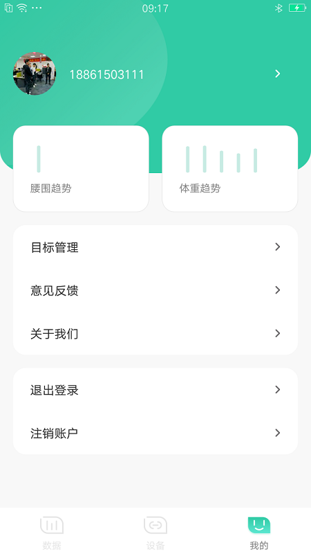 可否健康_截图2