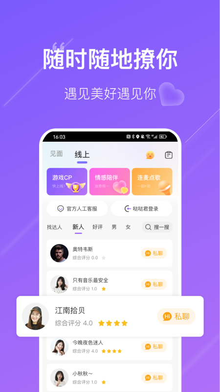 友友_截图2