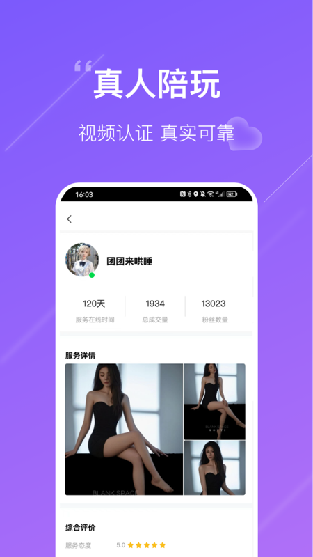 友友_截图4