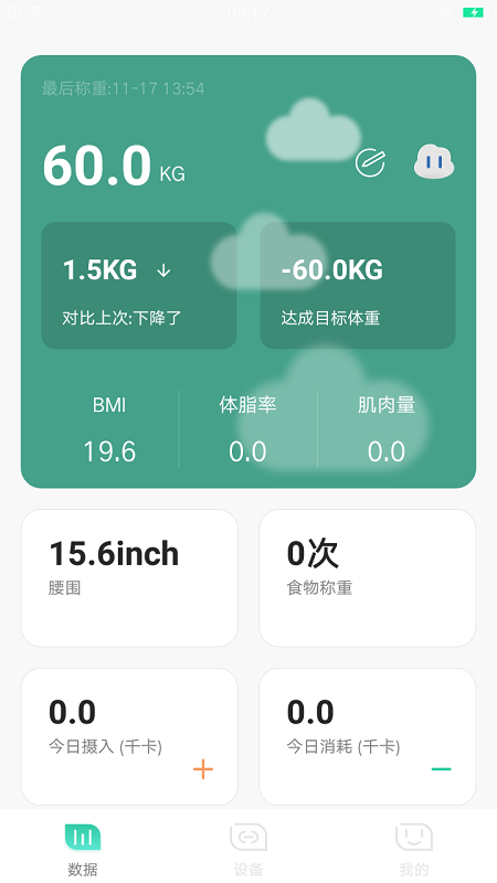 可否健康_截图1