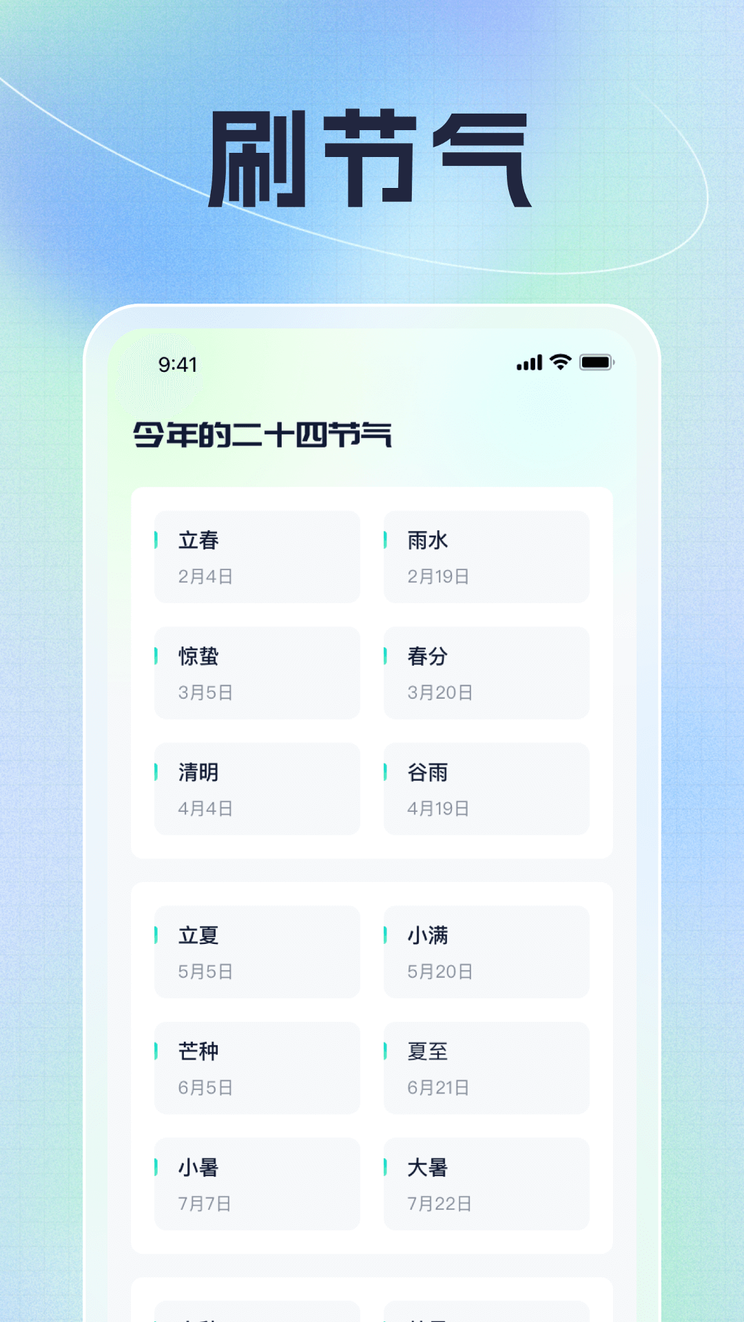 刮目享看