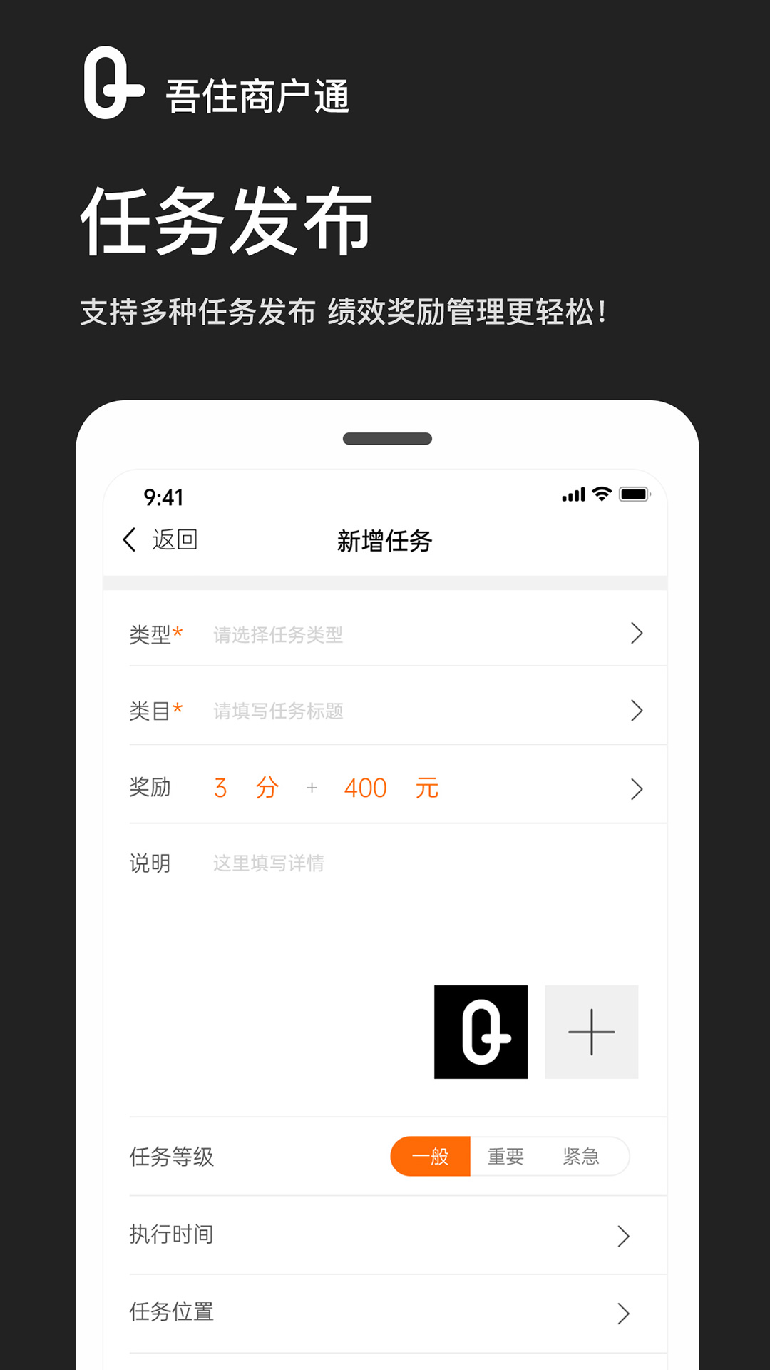 吾住商户通_截图2
