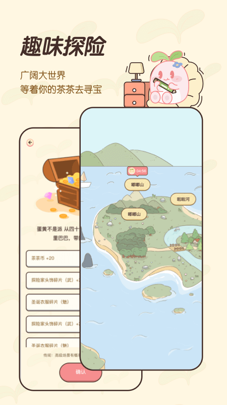 茶茶记账