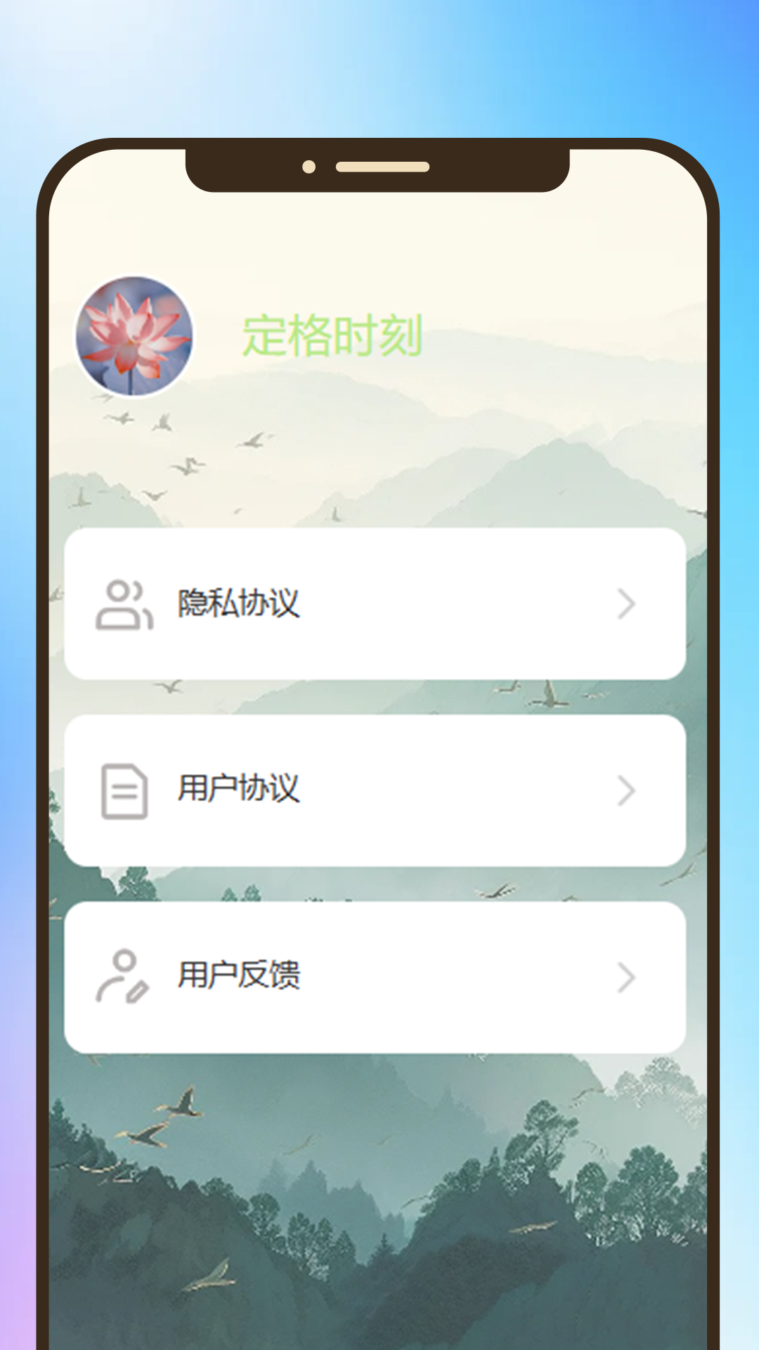 定格时刻