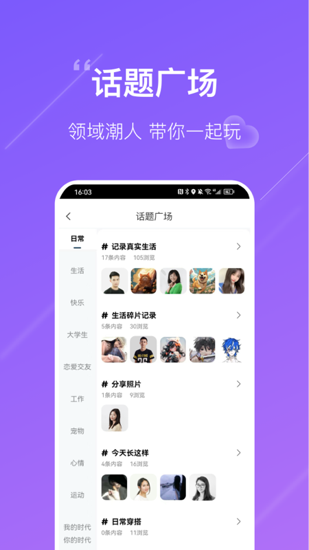 友友_截图5