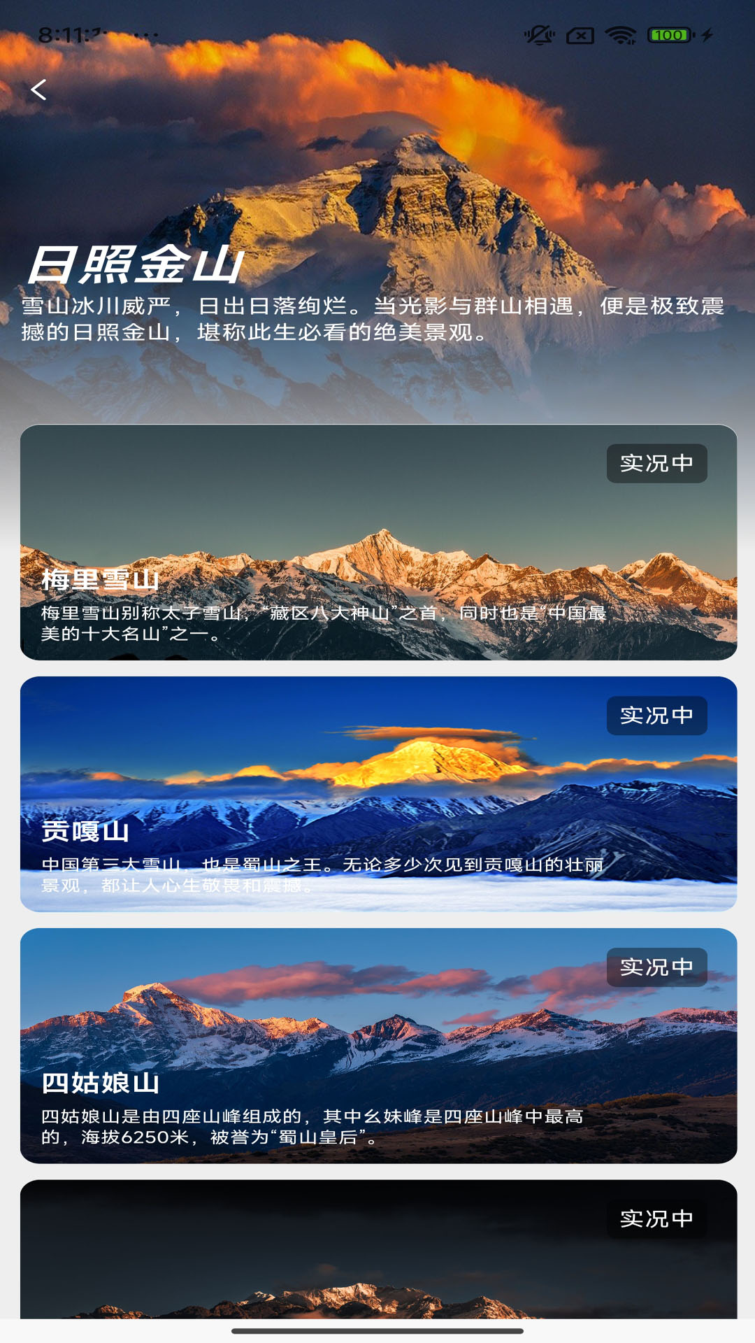 小游游旅行_截图5