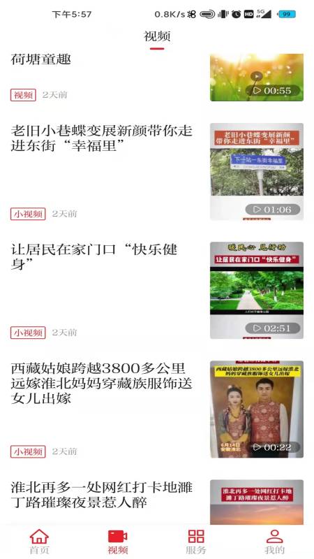 相信