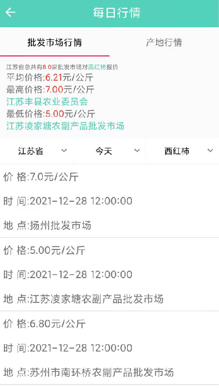 农价云