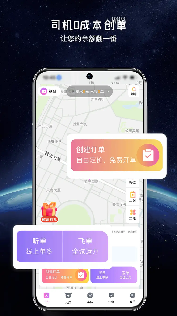 全民代驾