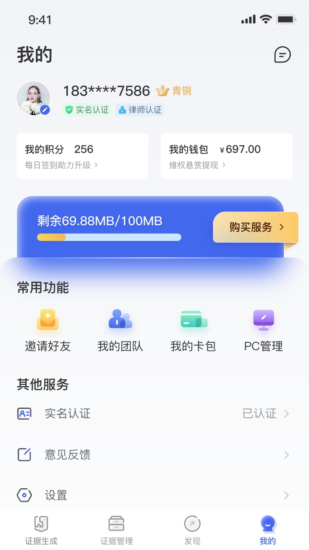 恢链_截图3