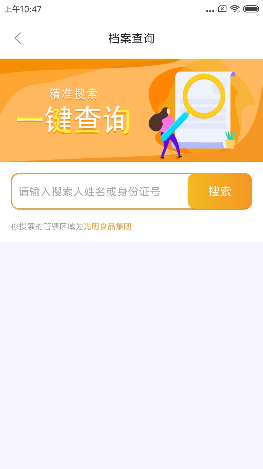 光明退管