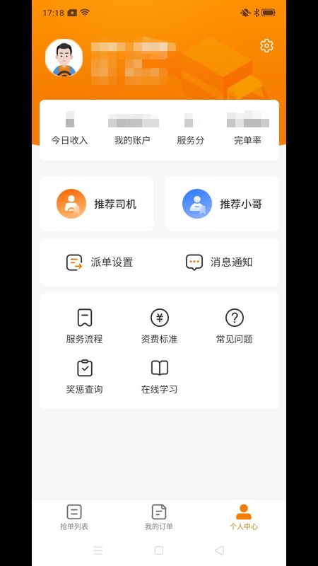 吉米搬家服务端_截图3