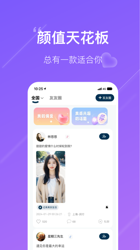 友友_截图3