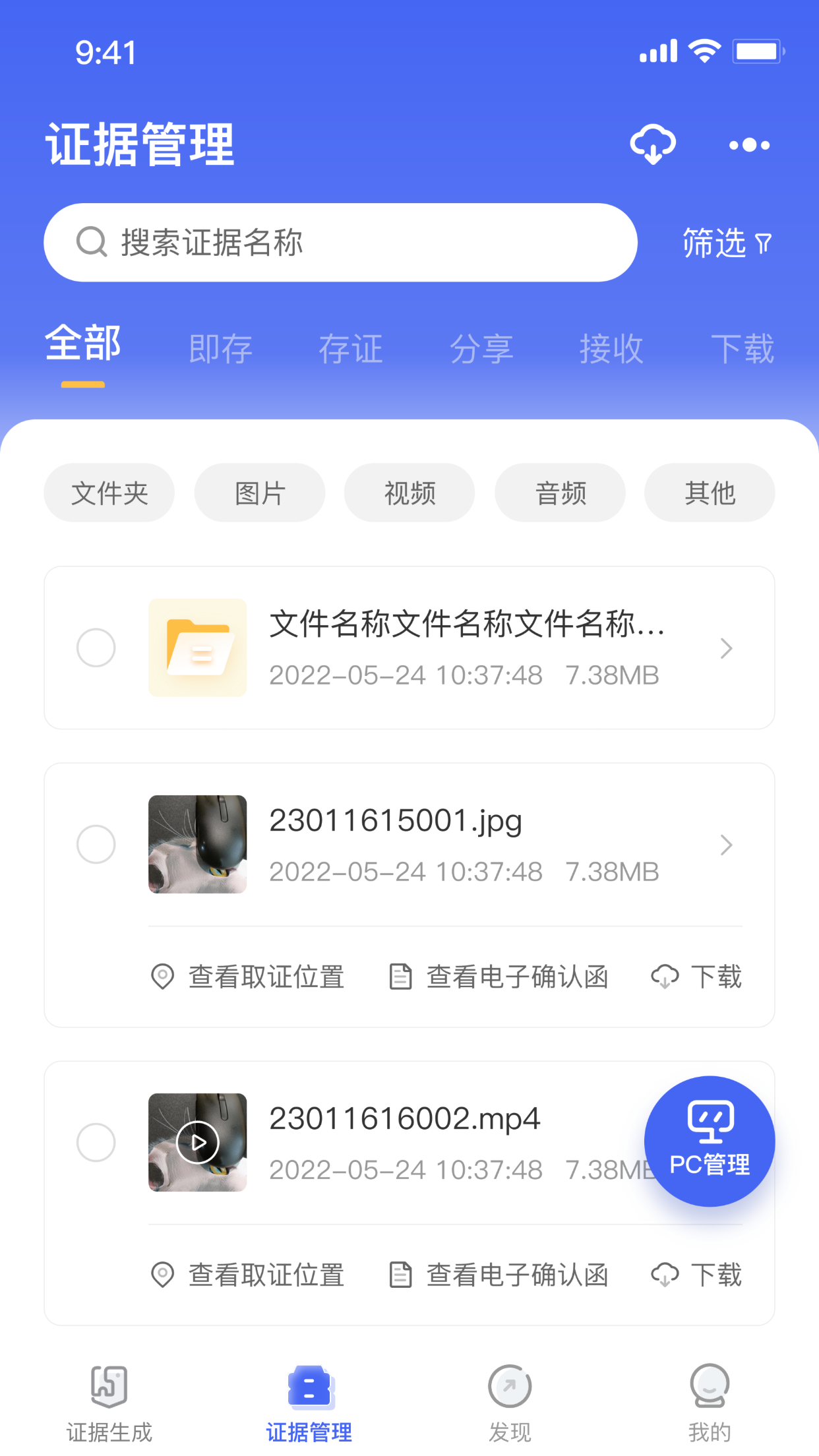 恢链_截图2