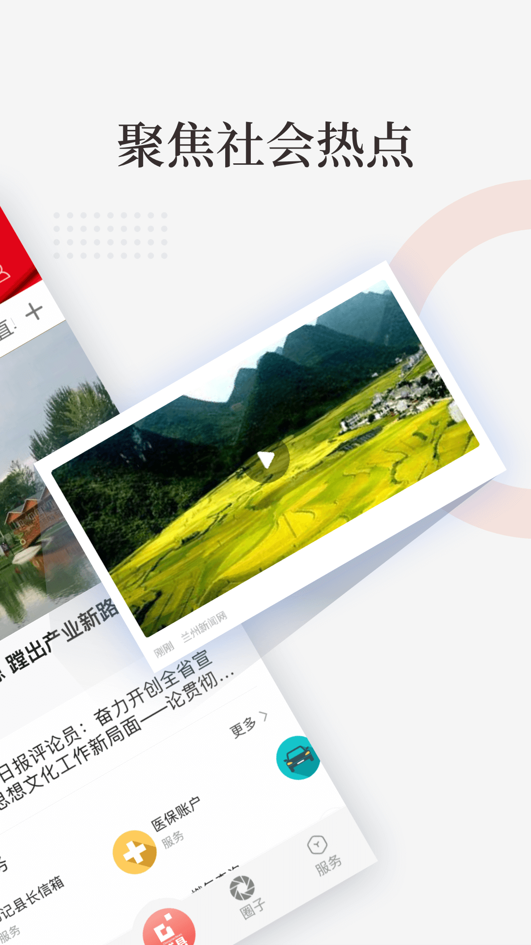 成县融媒_截图2