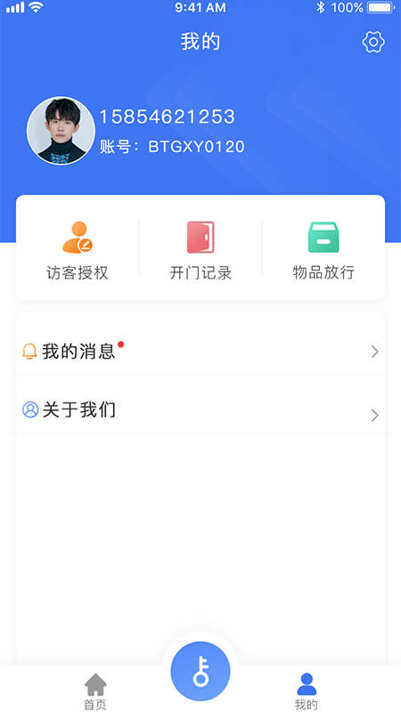 园区派