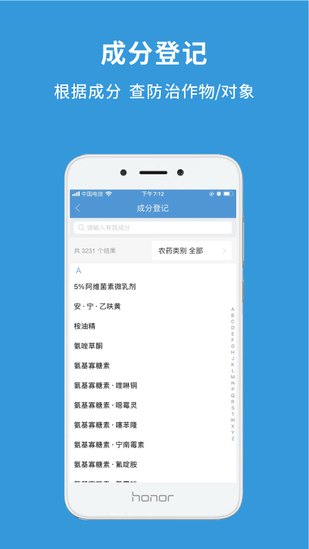 农查查