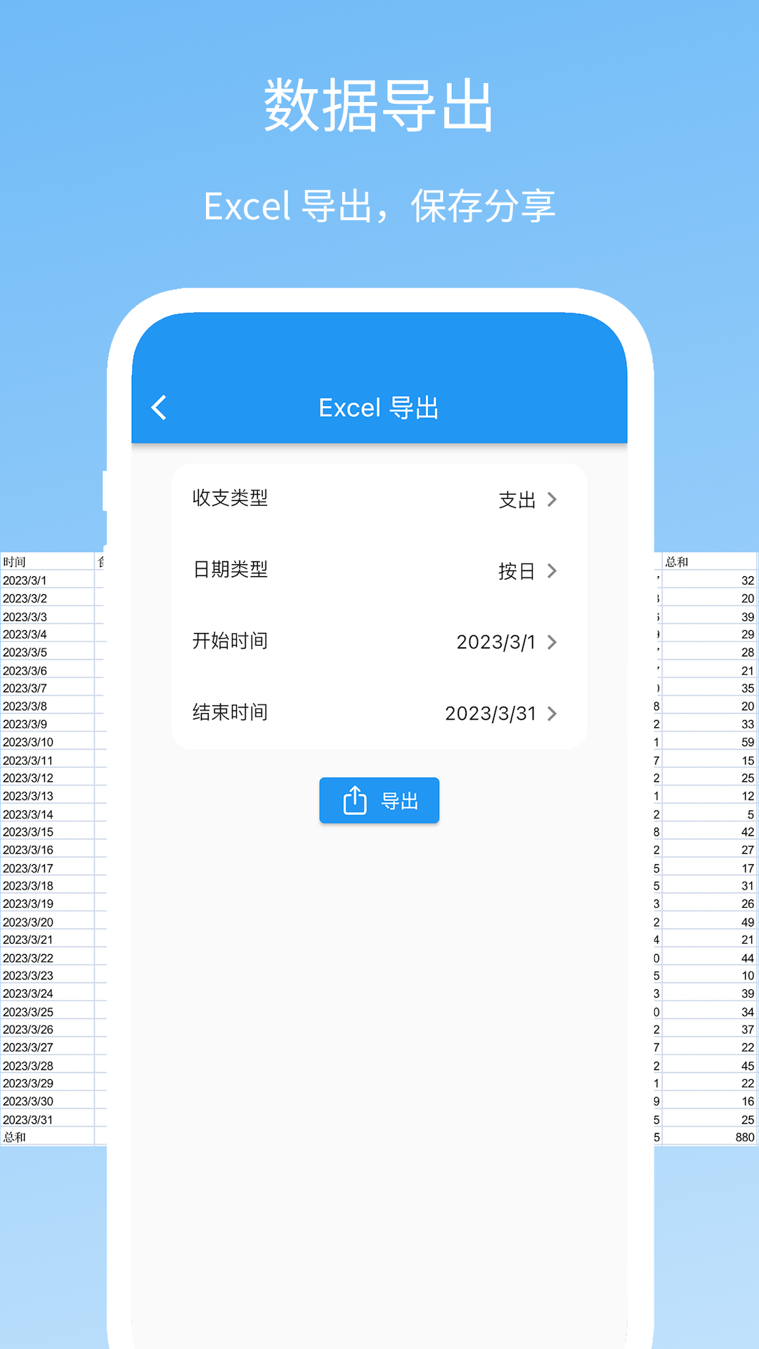 memo记账