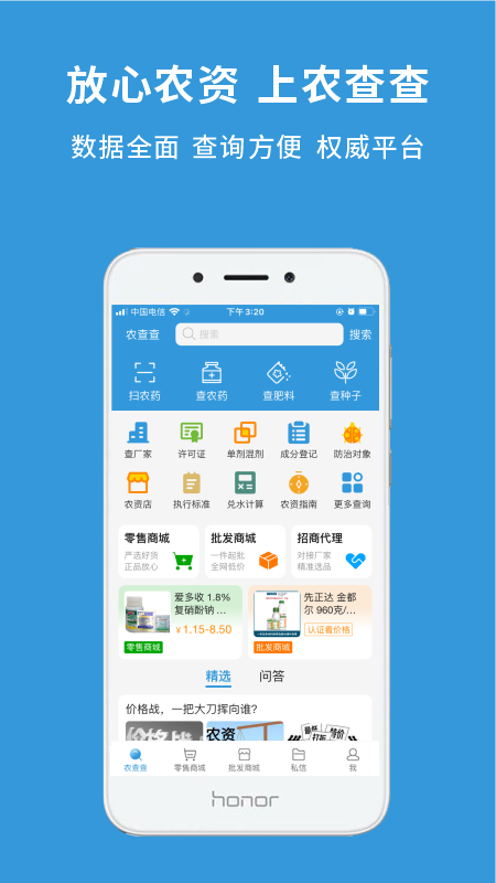 农查查