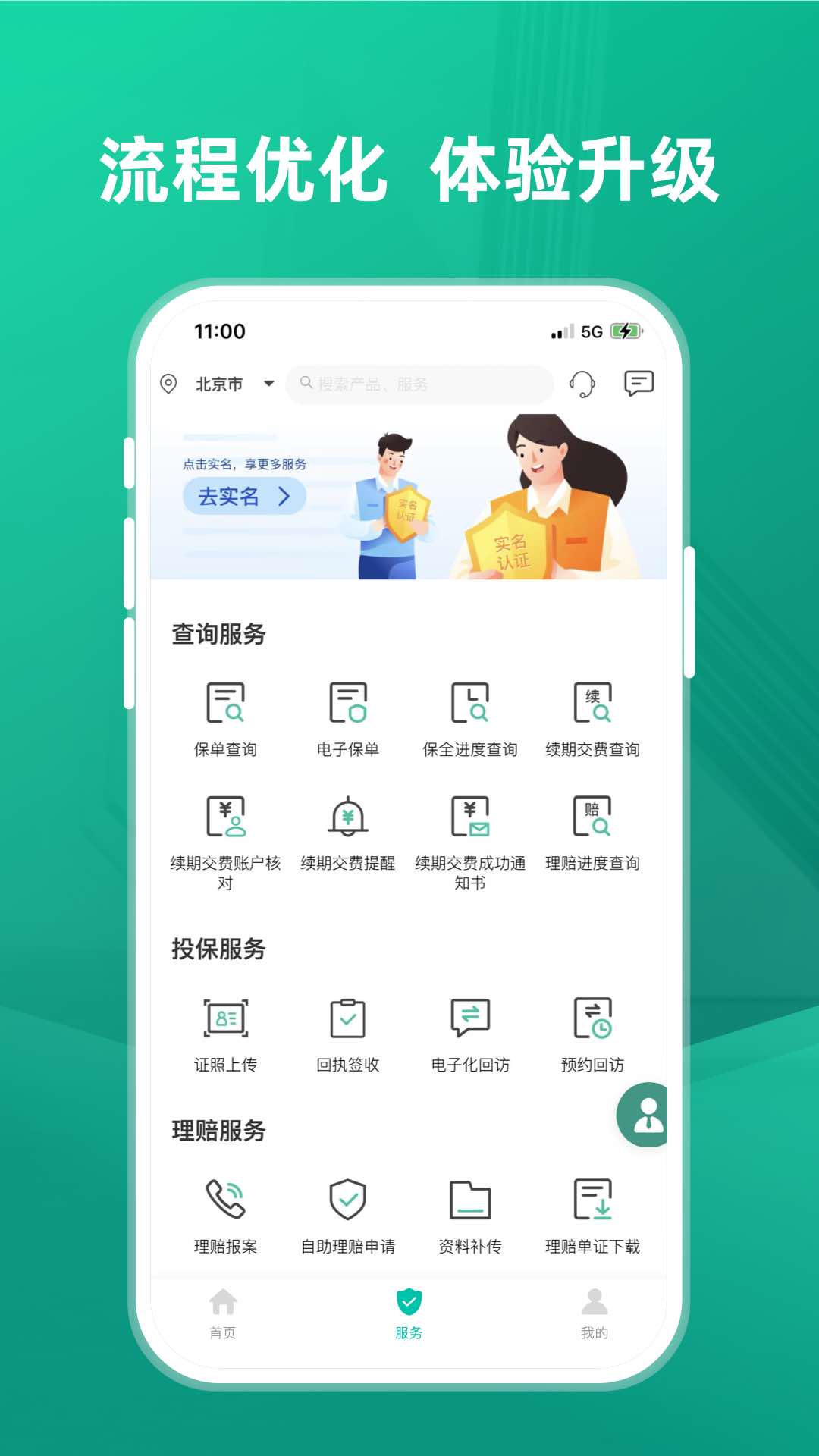 农银人寿