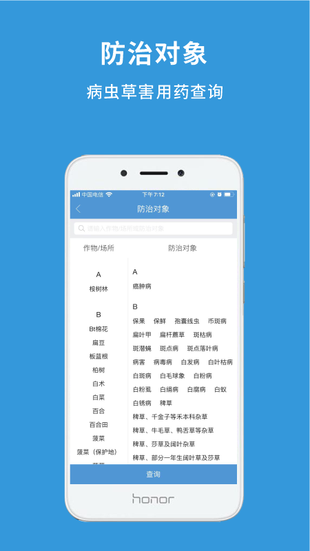 农查查