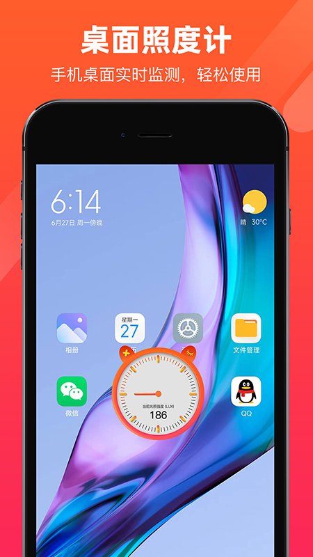 照度计_截图2