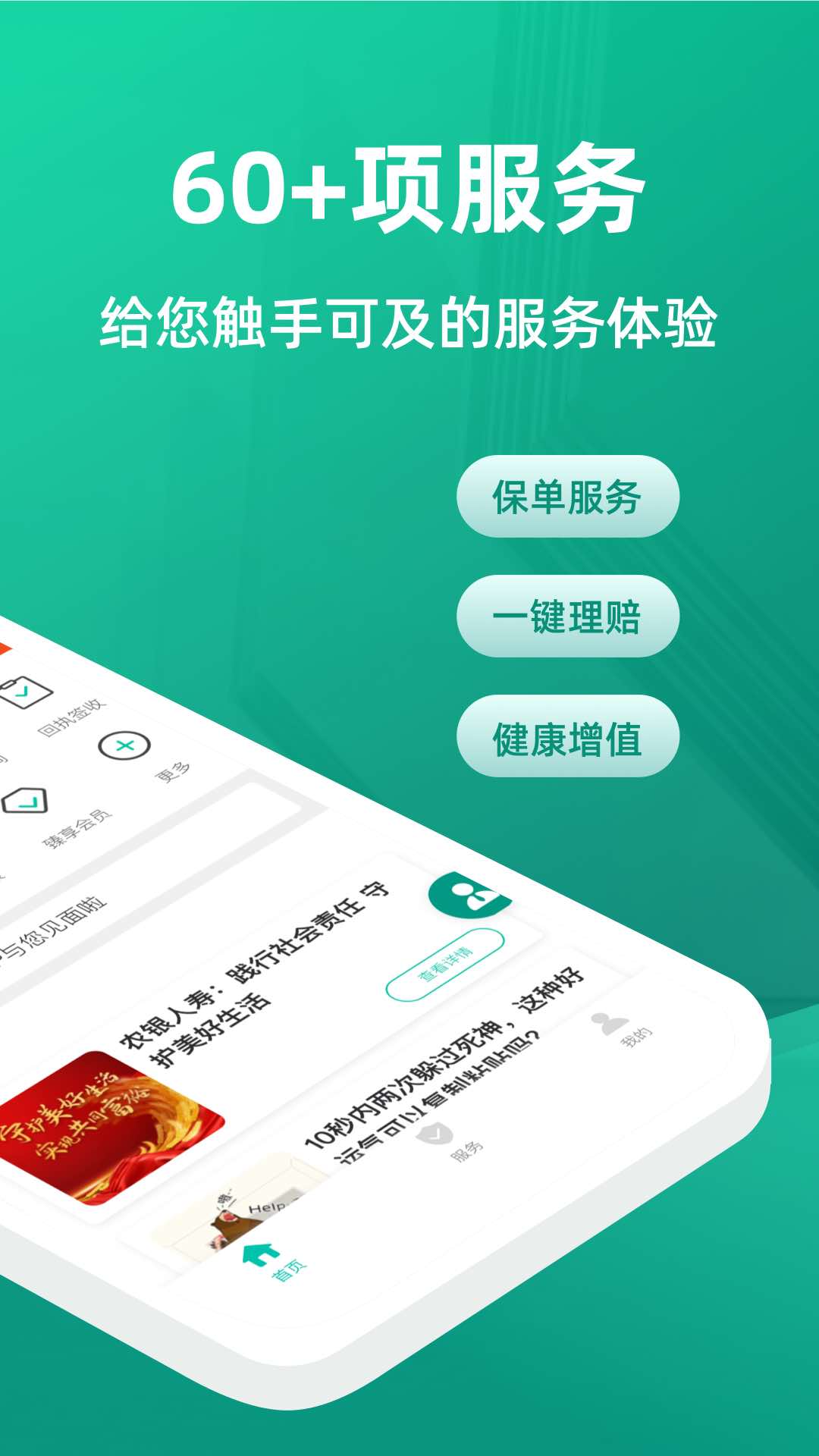 农银人寿