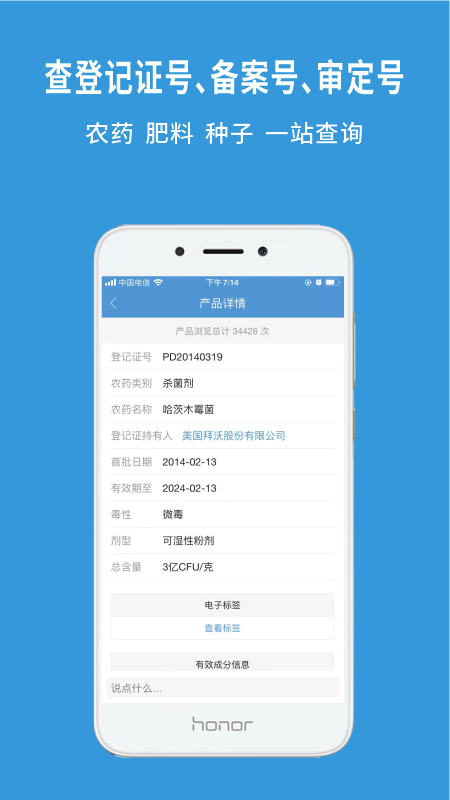 农查查