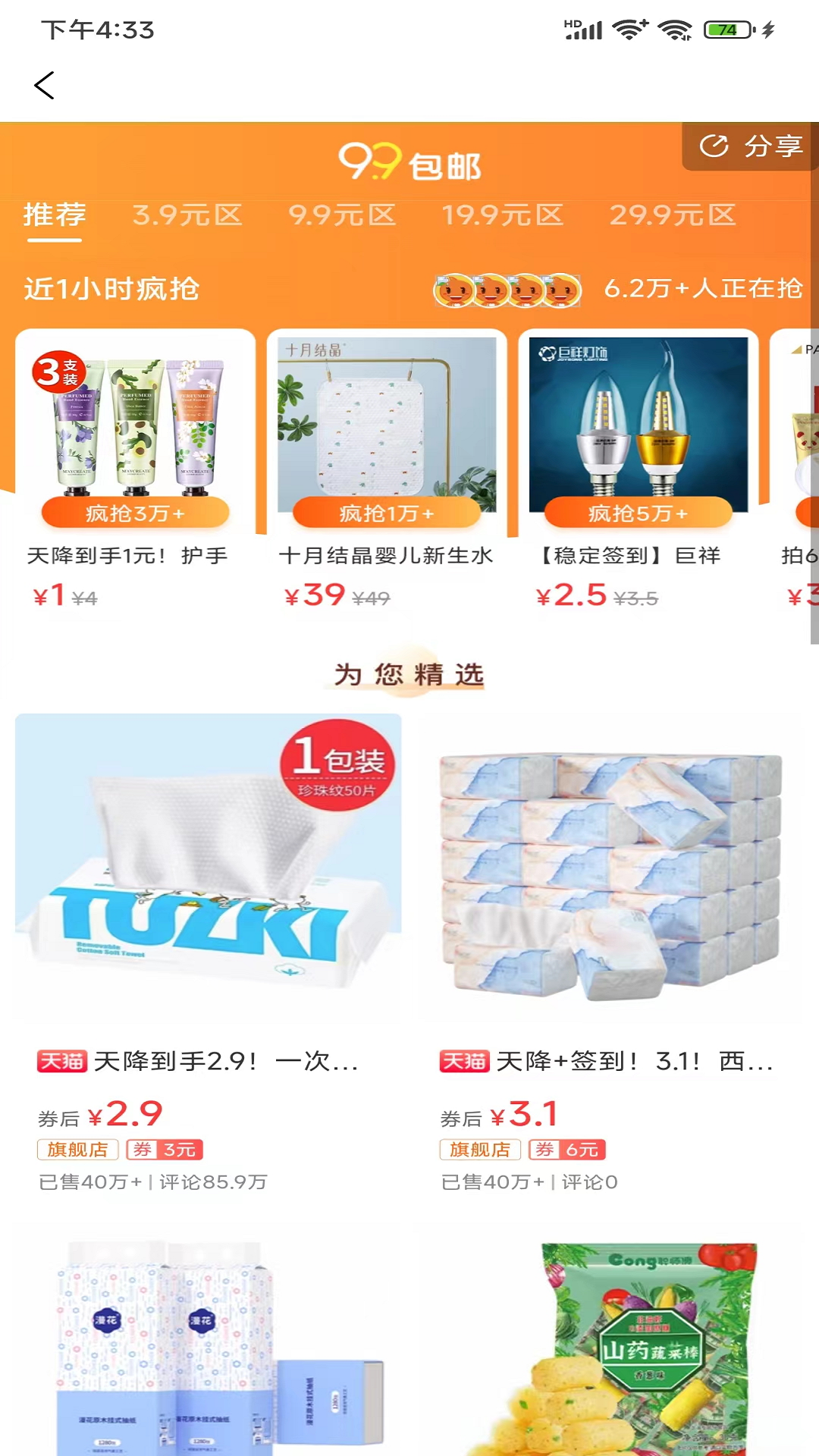 生活小助手