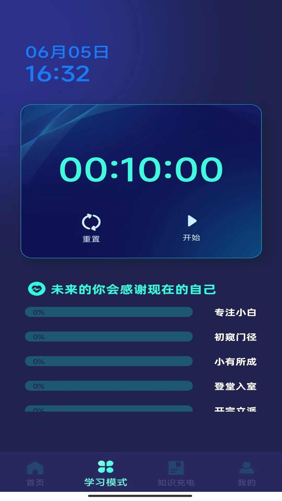 汇享充电