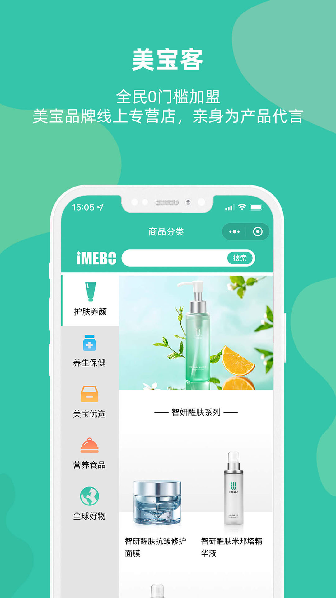 爱美宝
