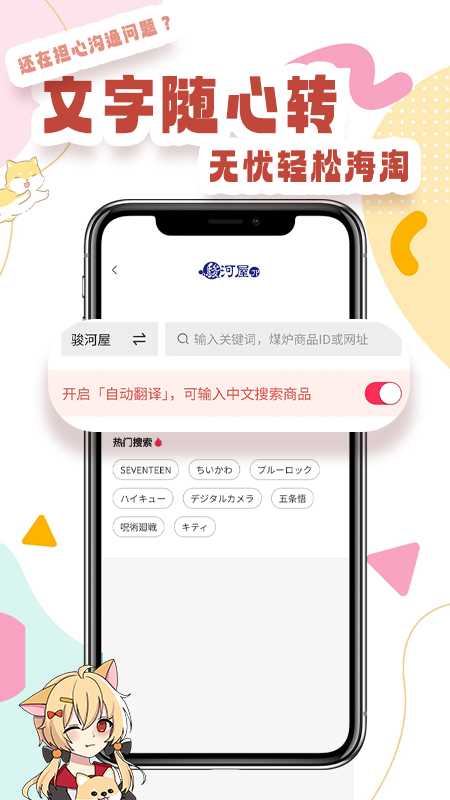 乐淘一番