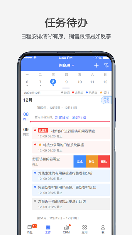 云拓crm