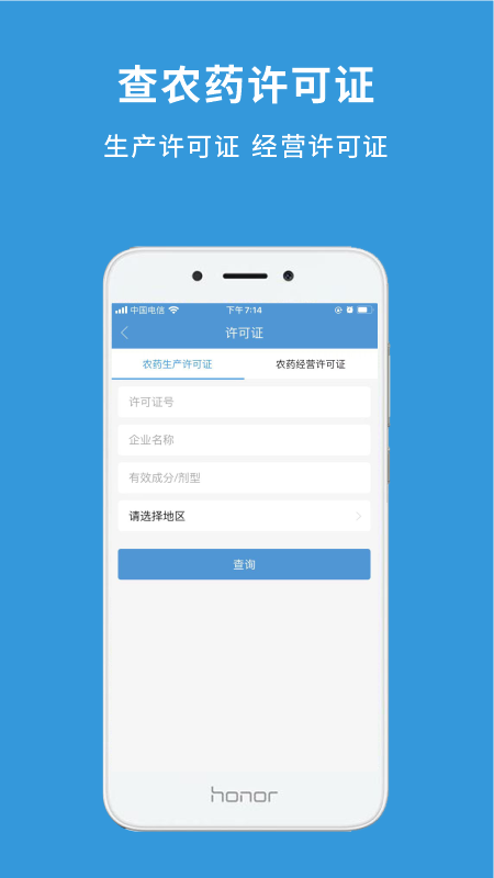 农查查