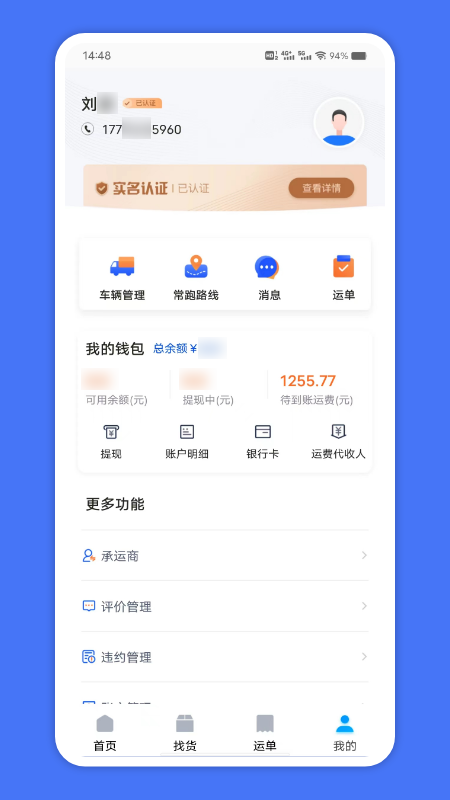苏皖路通
