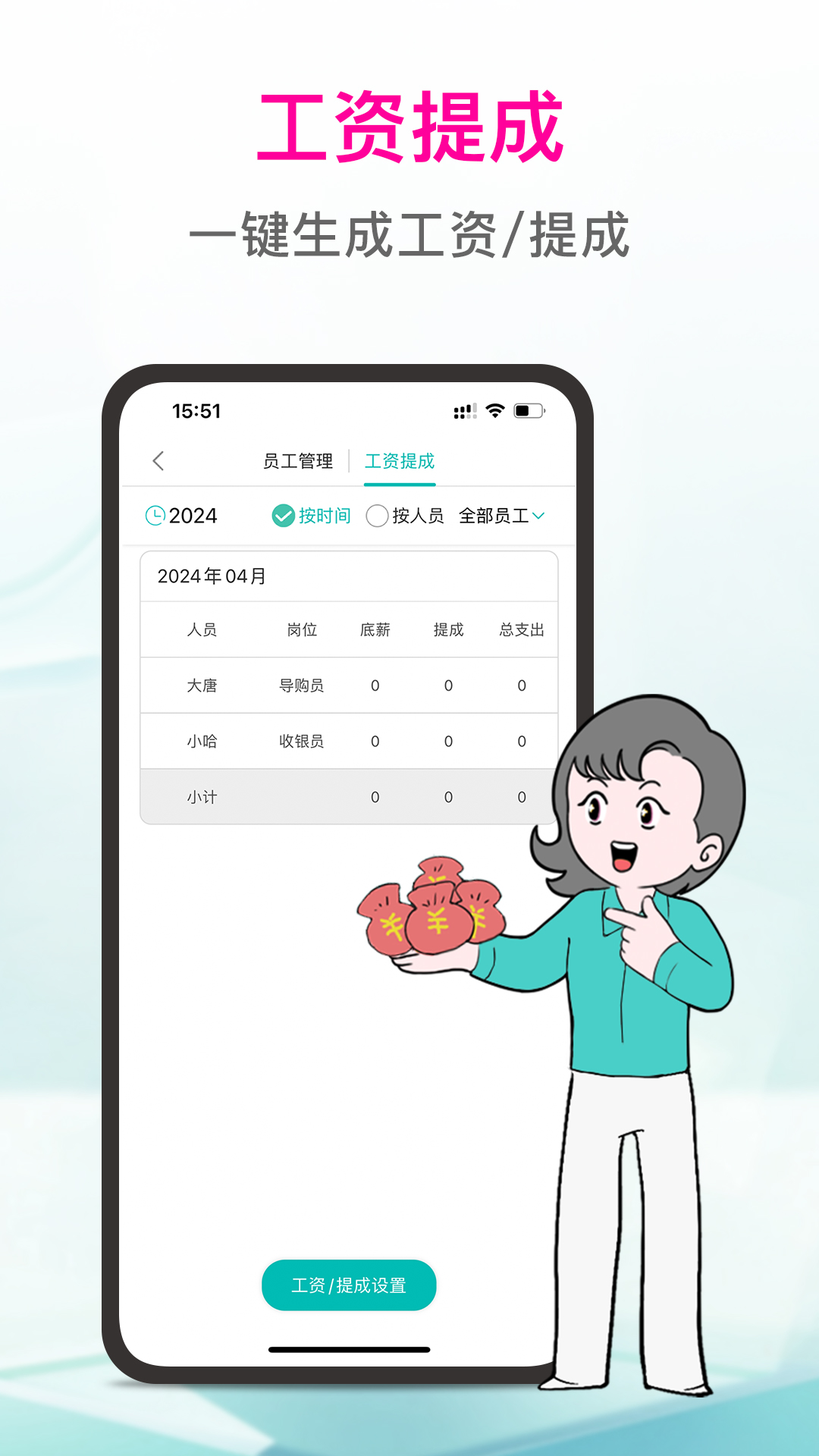 日进斗金服装批发_截图5