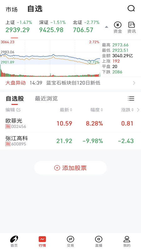 江海司南_截图2