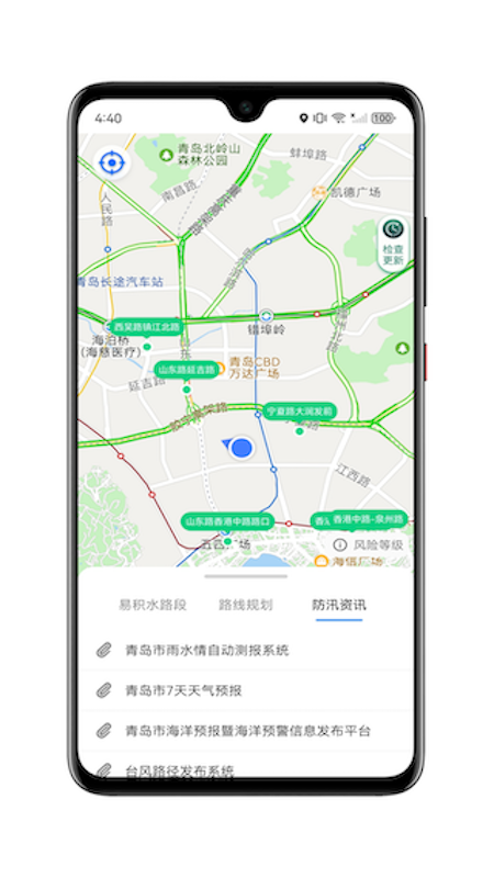 青岛雨行助手_截图4