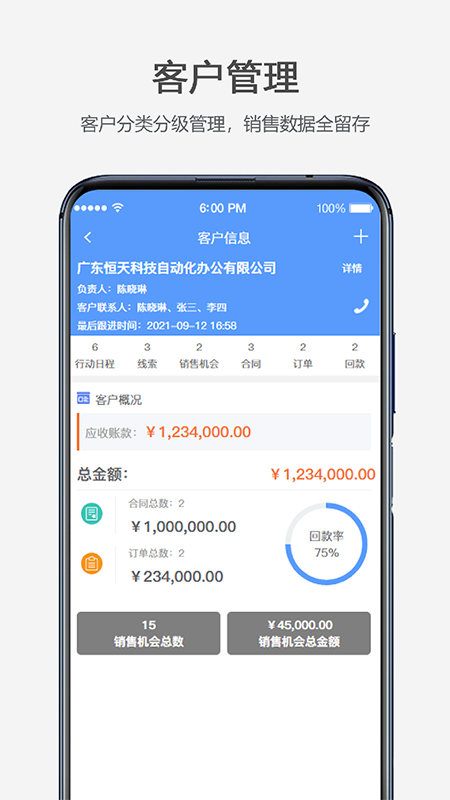云拓crm
