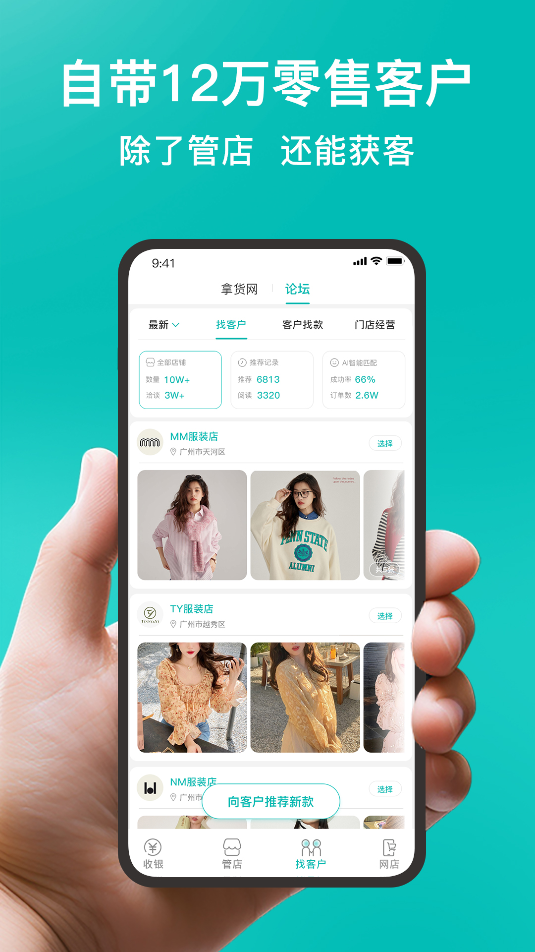 日进斗金服装批发_截图1