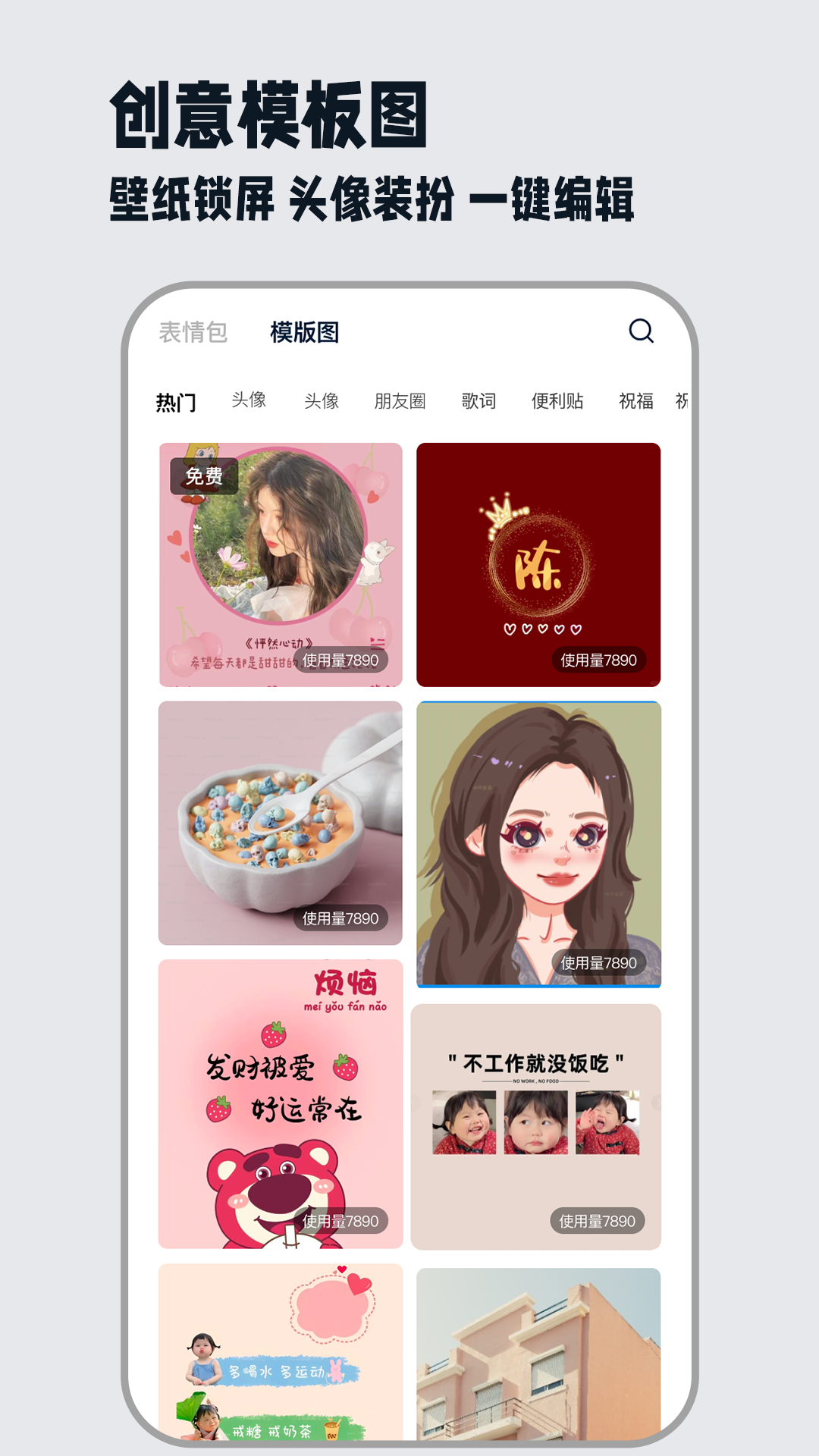 秒赞文案