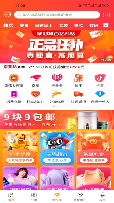 京兆坊_截图3