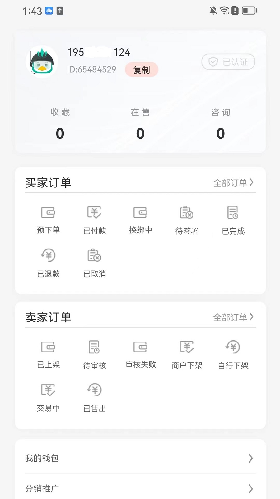 三青鸟代售
