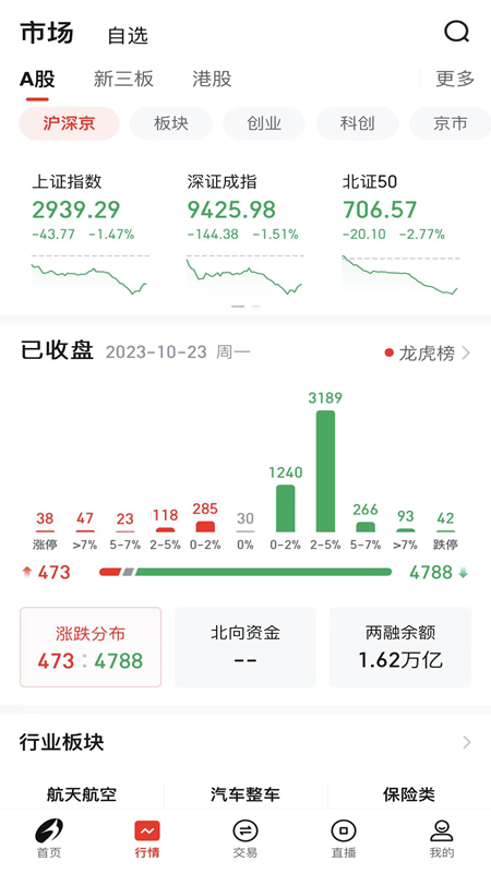 江海司南_截图3