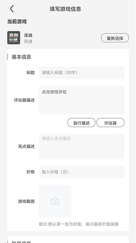 三青鸟代售