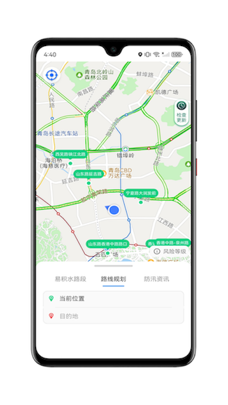 青岛雨行助手_截图2